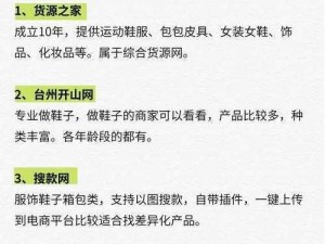 成品网站 1688 入口网页版：优质资源整合，畅享便捷体验