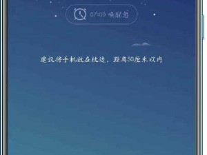 50 款夜间禁用软件 APP 免费，助你摆脱手机依赖，享受健康睡眠