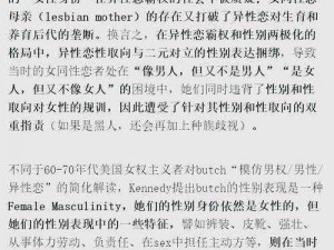 女女同性互慰 H 文小说——打造私密的情感世界