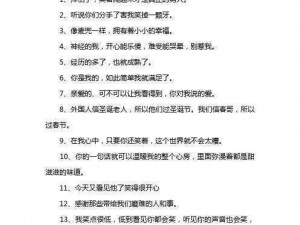 老公叫人一起换着玩的说说图片，进口材质，安全可靠，体验不同的快乐