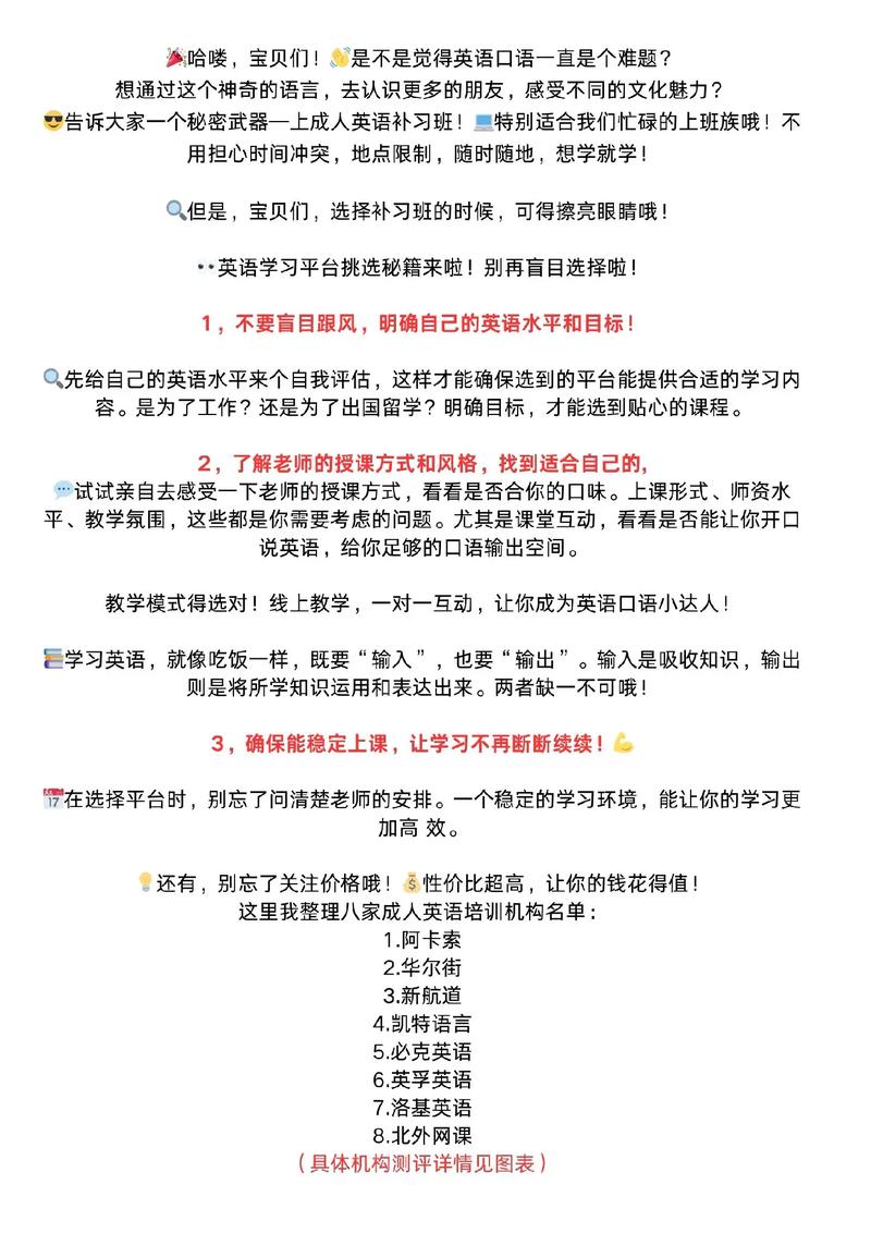 老师的秘密武器——让学生更优秀的神奇产品