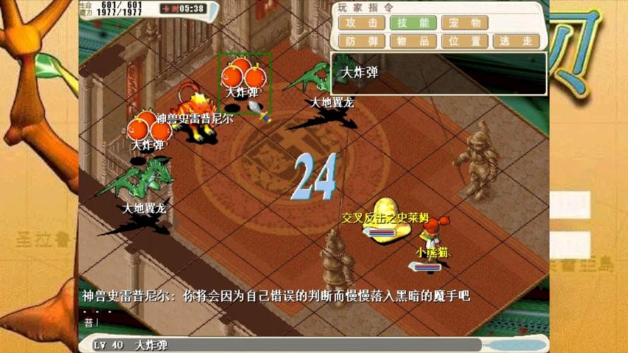 魔法之力:魔力宝贝法师深度PK技巧与法神进阶全攻略